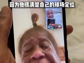 kaiyun.com你怎么看？马布里妈妈：布伦森和唐斯的组合很像当初的你和加内特