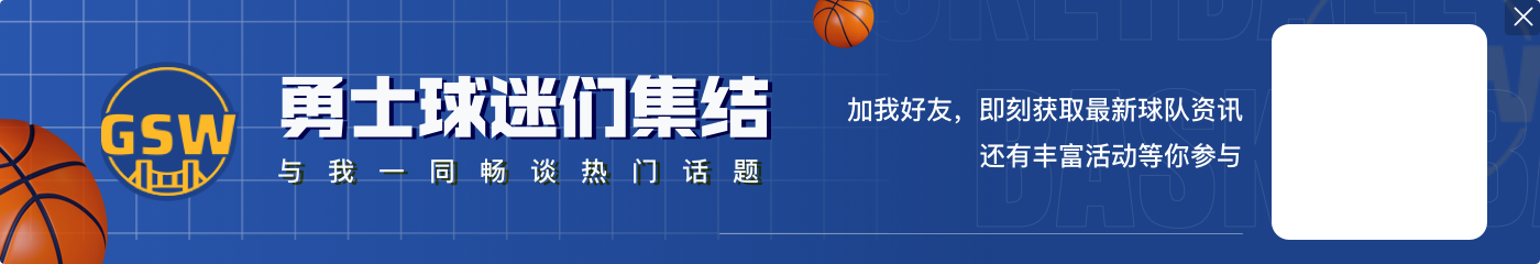 开云体育官网谁来🧐美媒晒勇士仍然试图在交易市场中积极猎取的明星球员