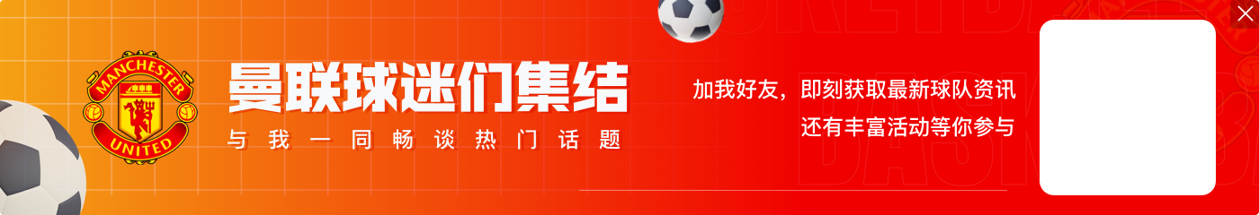 开云官网曼联扳平！迪亚洛射门被挡了一下，霍伊伦轻松打空门