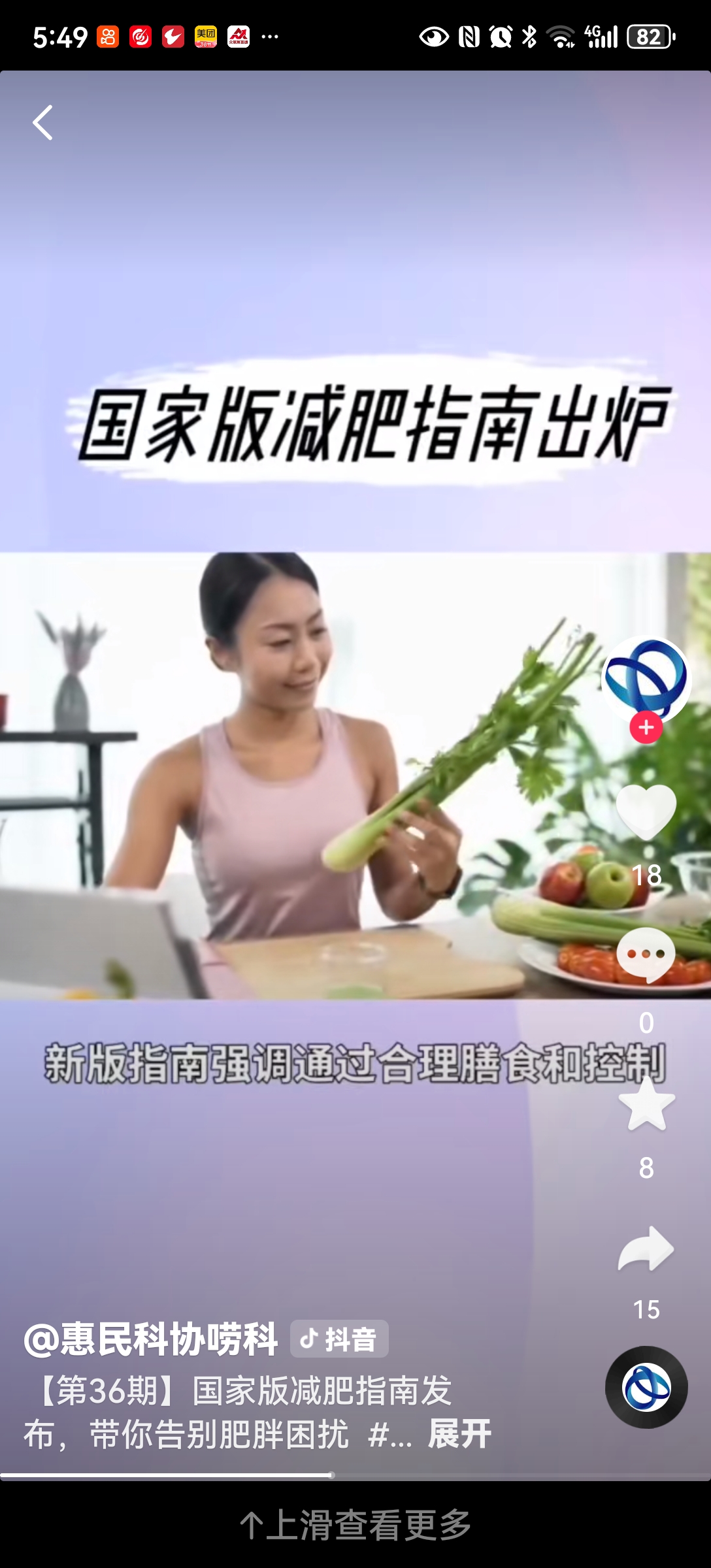 关于谢菲联遭遇连败，降级形势愈发严峻的信息